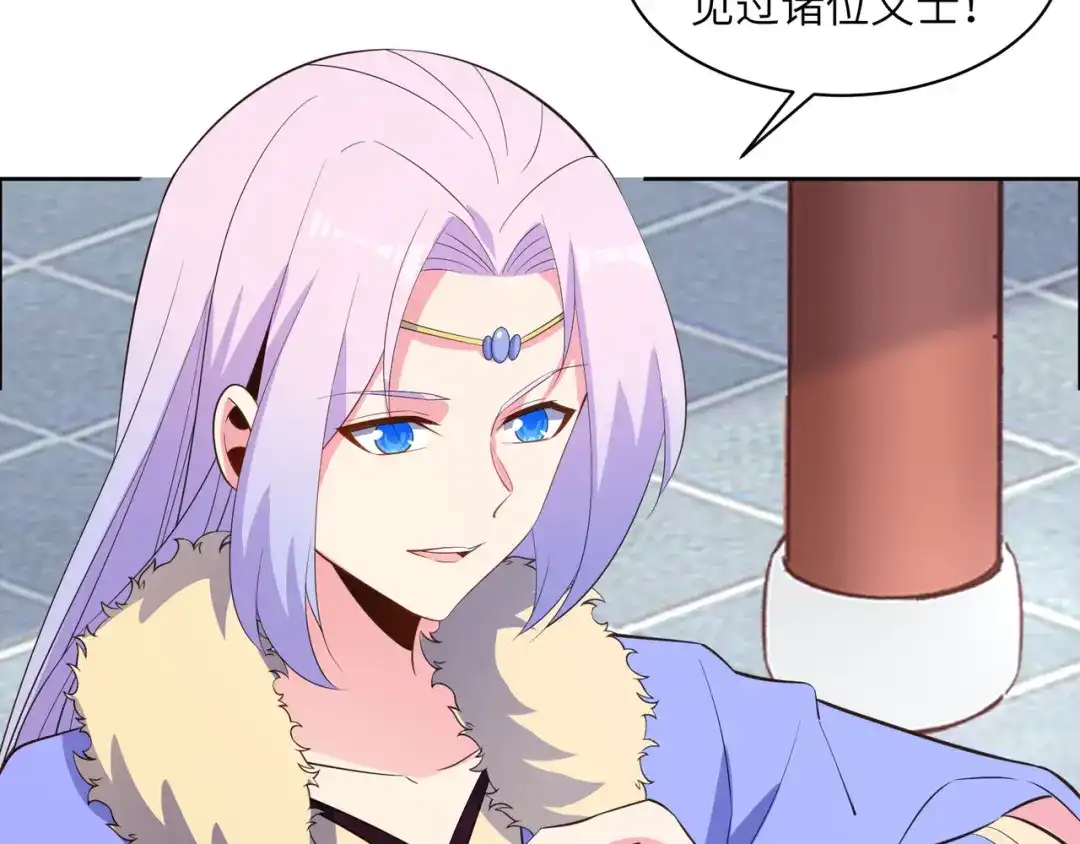 《吞下一个修仙世界》第119话 反墨之盟 第94页