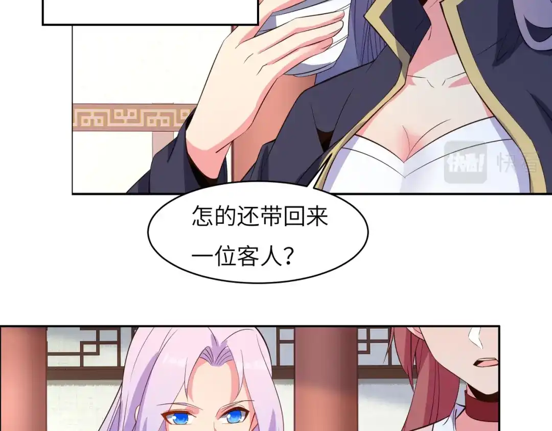 《吞下一个修仙世界》第119话 反墨之盟 第92页