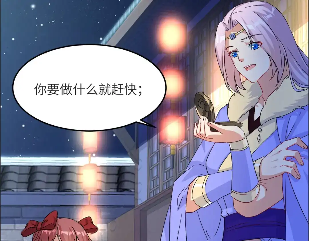 《吞下一个修仙世界》第119话 反墨之盟 第28页