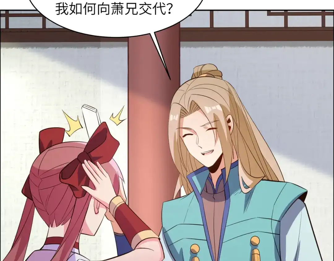《吞下一个修仙世界》第119话 反墨之盟 第85页
