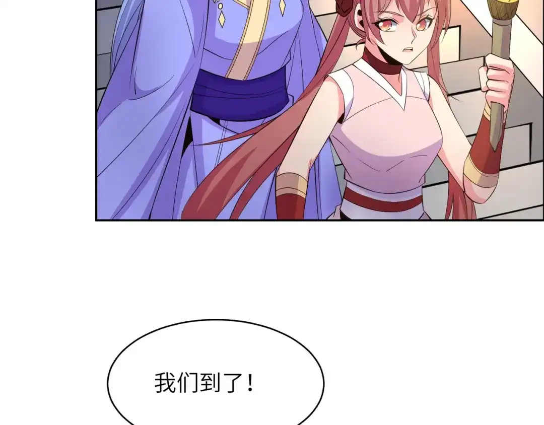《吞下一个修仙世界》第119话 反墨之盟 第57页