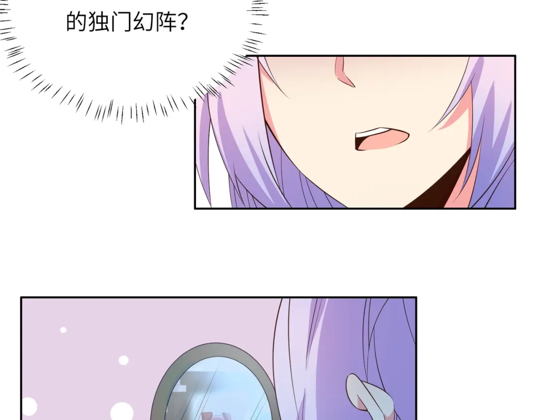 《吞下一个修仙世界》第119话 反墨之盟 第47页