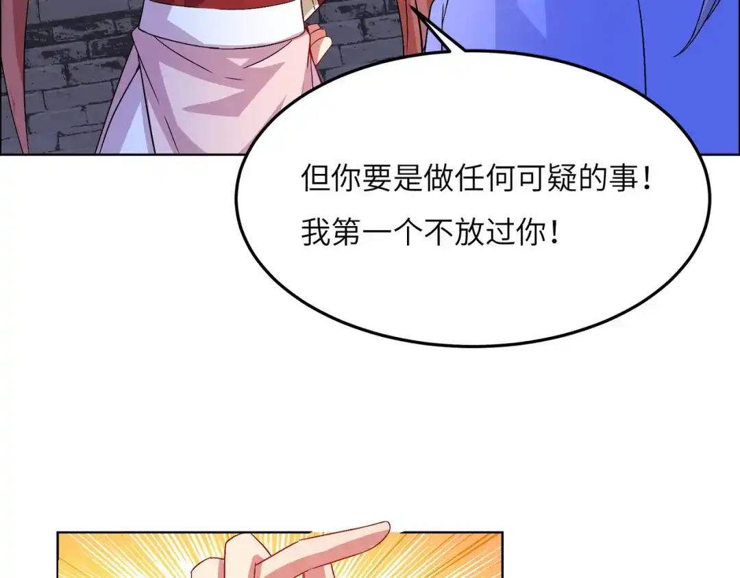 《吞下一个修仙世界》第119话 反墨之盟 第12页