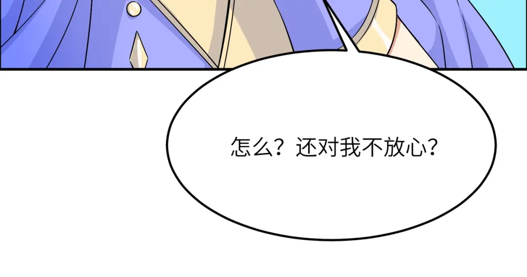 《吞下一个修仙世界》第119话 反墨之盟 第25页