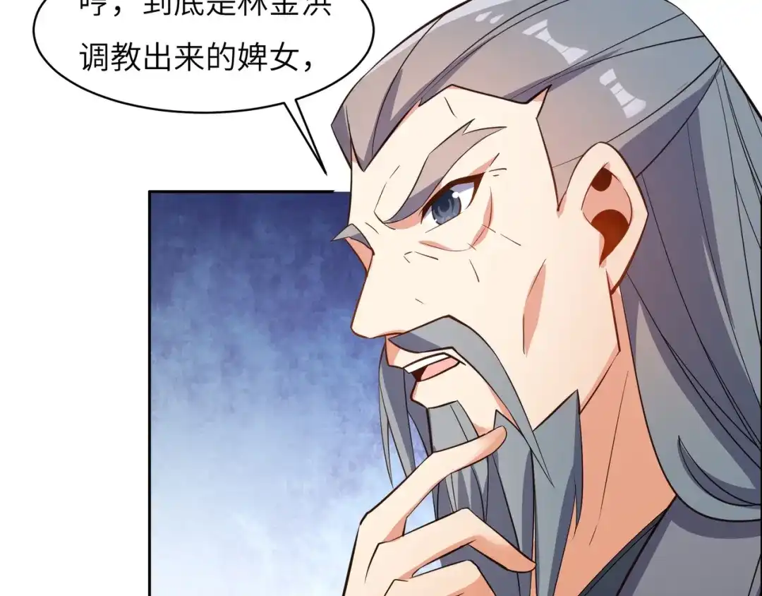 《吞下一个修仙世界》第119话 反墨之盟 第83页