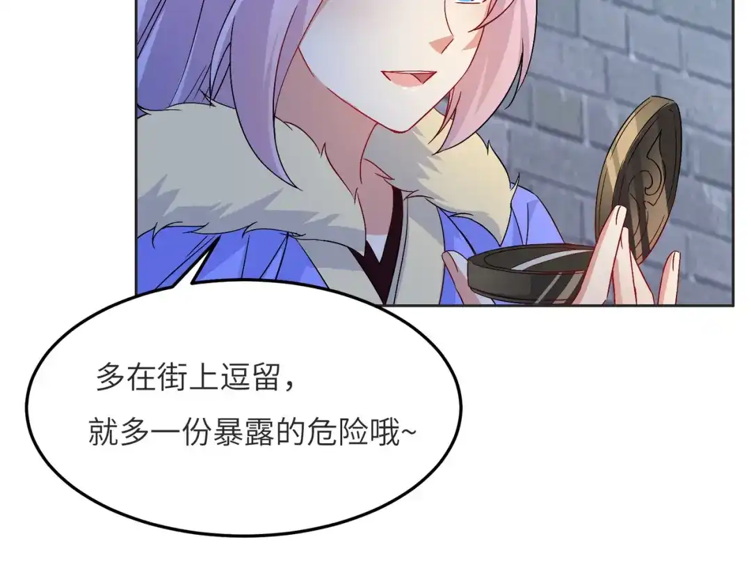 《吞下一个修仙世界》第119话 反墨之盟 第30页