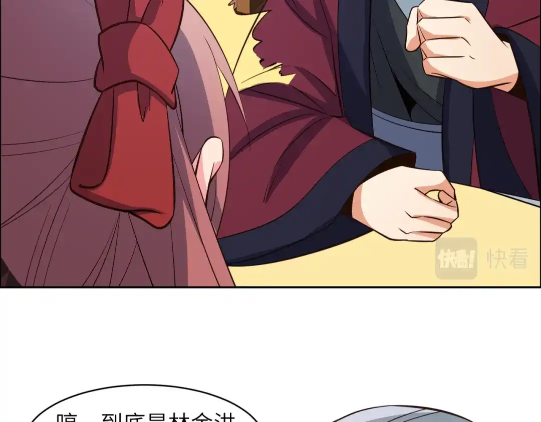 《吞下一个修仙世界》第119话 反墨之盟 第82页