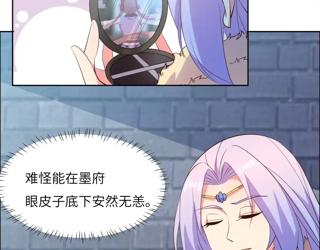 《吞下一个修仙世界》第119话 反墨之盟 第48页