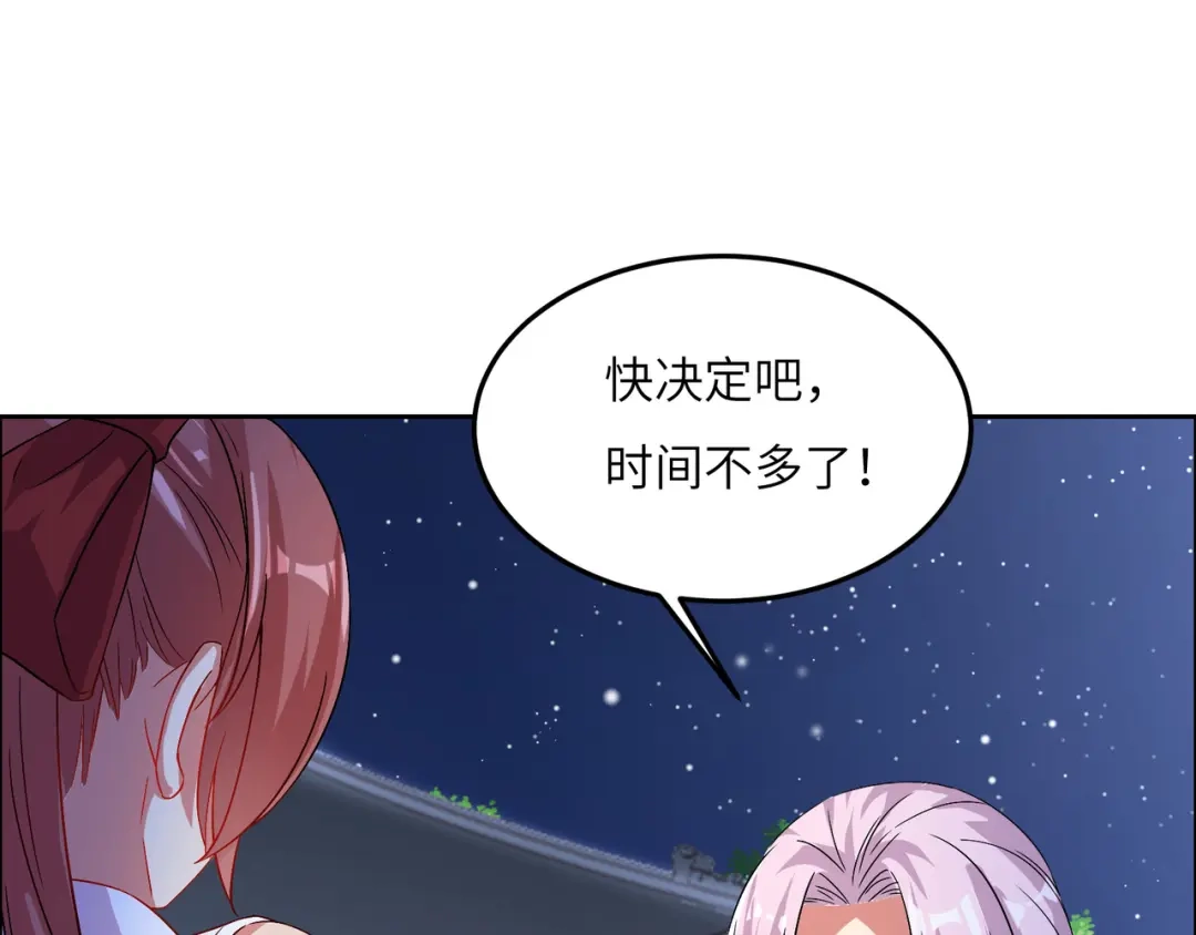 《吞下一个修仙世界》第119话 反墨之盟 第6页