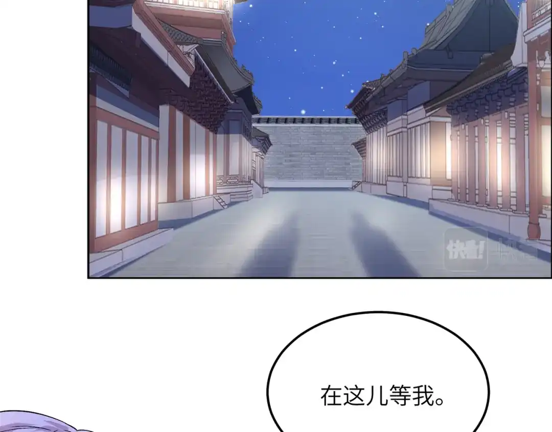 《吞下一个修仙世界》第119话 反墨之盟 第21页