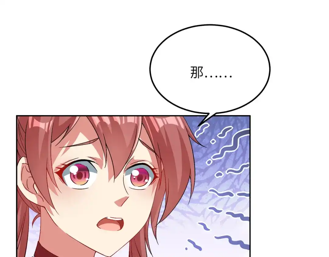 《吞下一个修仙世界》第119话 反墨之盟 第3页