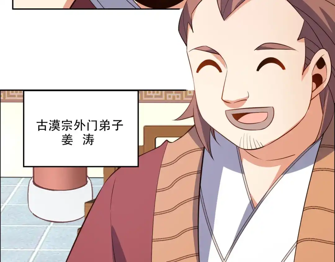 《吞下一个修仙世界》第119话 反墨之盟 第88页