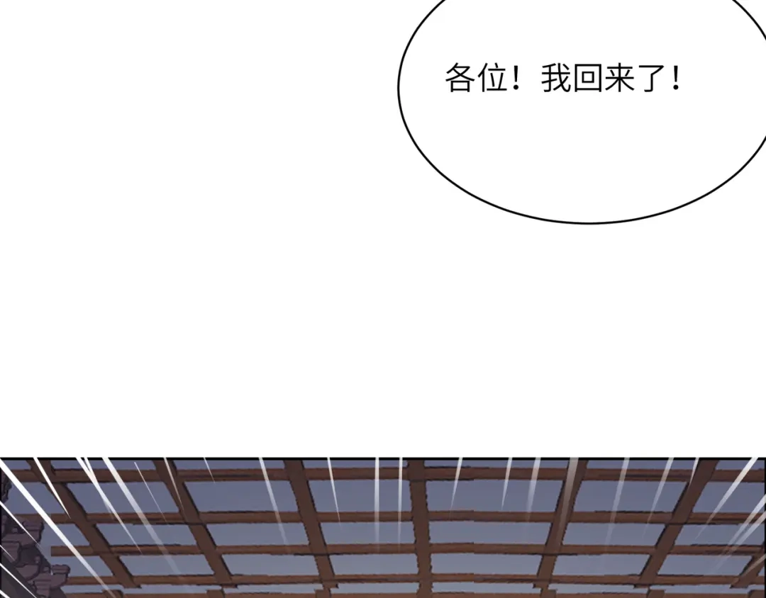 《吞下一个修仙世界》第119话 反墨之盟 第63页