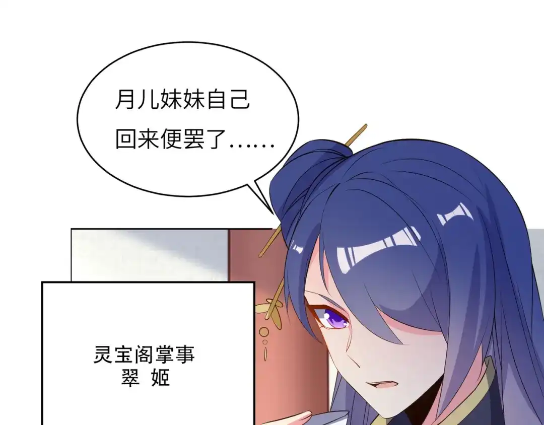 《吞下一个修仙世界》第119话 反墨之盟 第91页