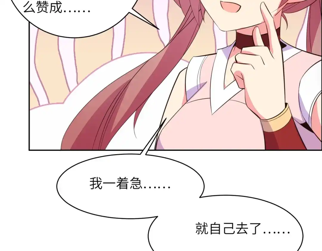 《吞下一个修仙世界》第119话 反墨之盟 第74页