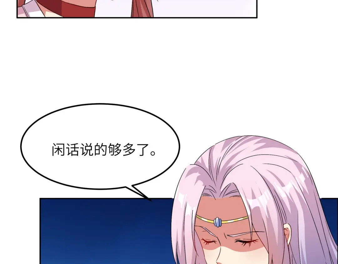 《吞下一个修仙世界》第119话 反墨之盟 第4页