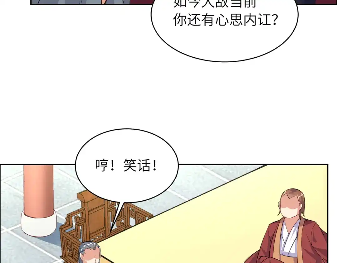 《吞下一个修仙世界》第120话 潜入墨府 第10页