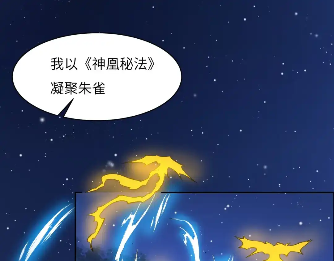 《吞下一个修仙世界》第120话 潜入墨府 第37页