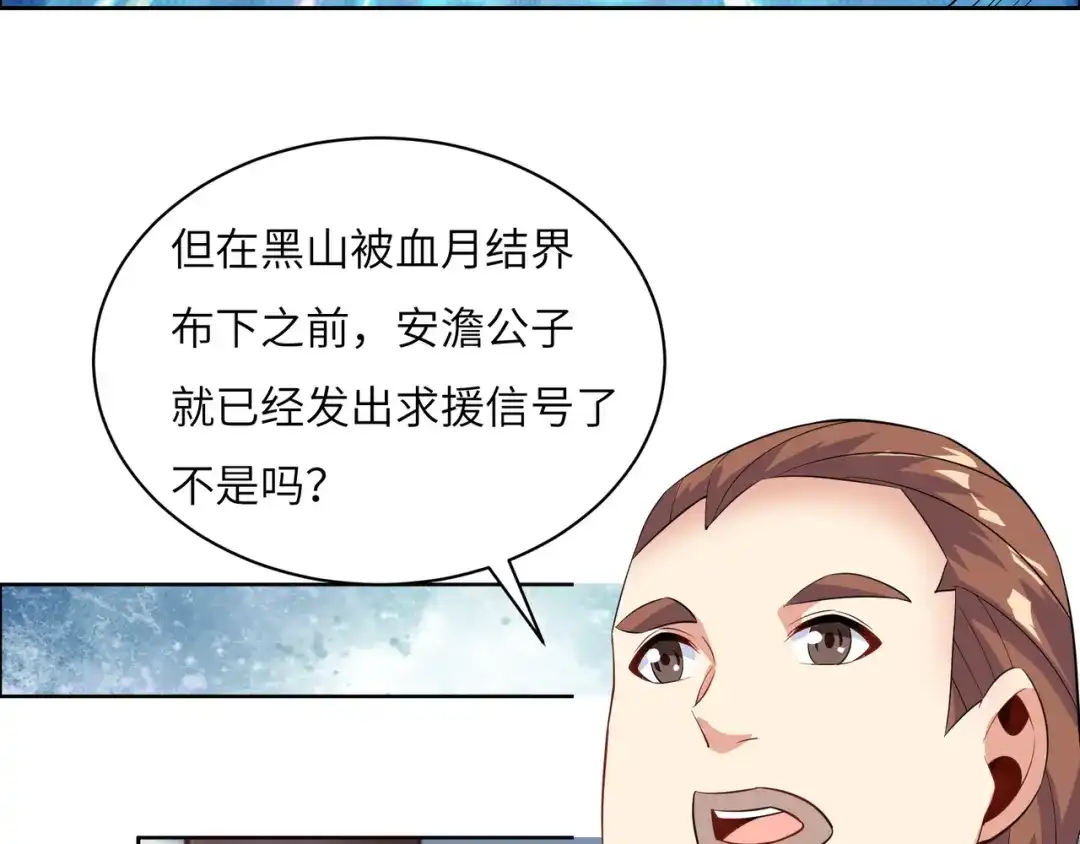 《吞下一个修仙世界》第120话 潜入墨府 第33页