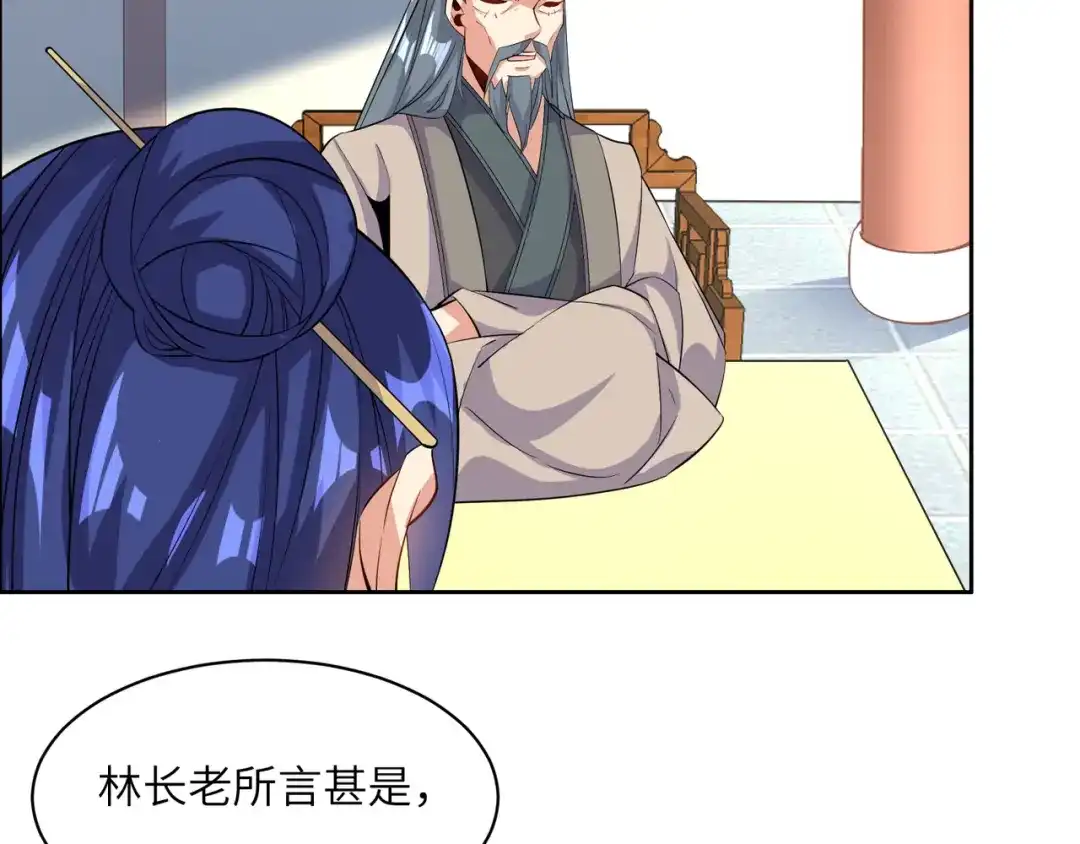 《吞下一个修仙世界》第120话 潜入墨府 第49页