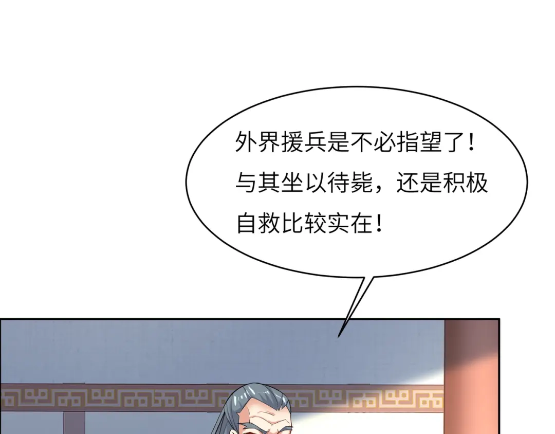 《吞下一个修仙世界》第120话 潜入墨府 第48页