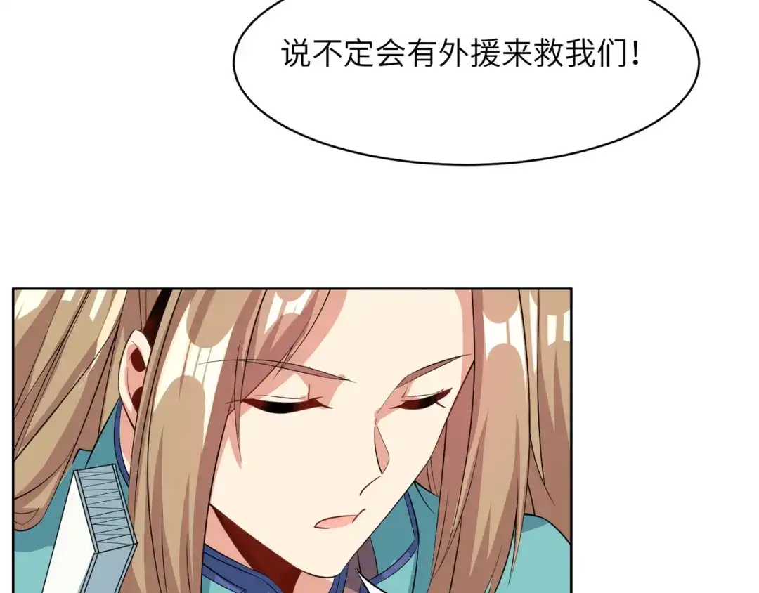 《吞下一个修仙世界》第120话 潜入墨府 第35页