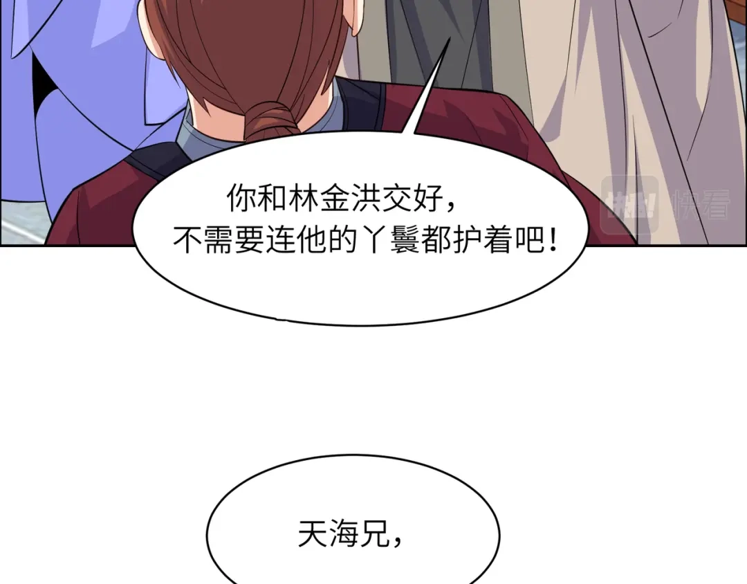 《吞下一个修仙世界》第120话 潜入墨府 第8页