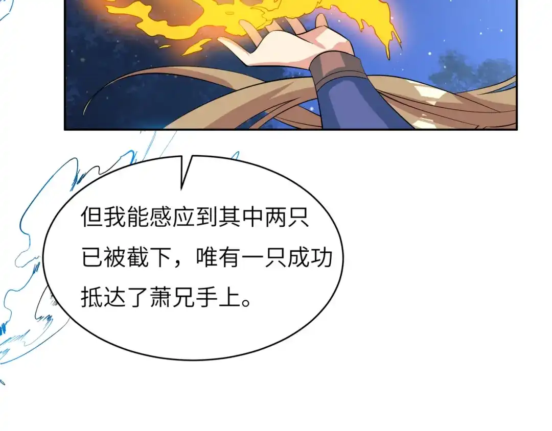 《吞下一个修仙世界》第120话 潜入墨府 第40页