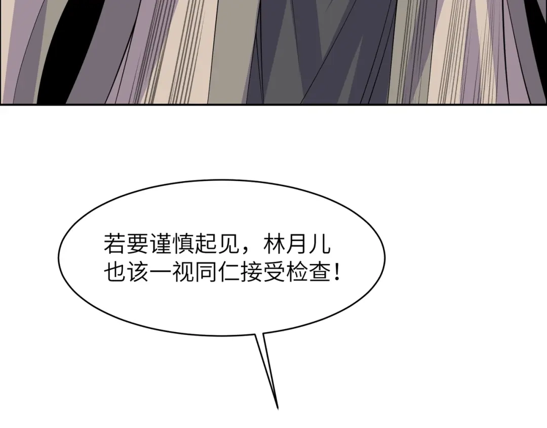 《吞下一个修仙世界》第120话 潜入墨府 第6页