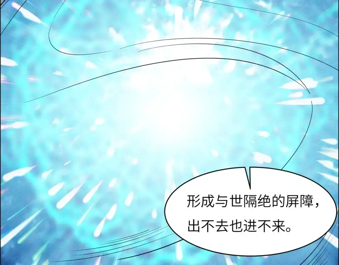 《吞下一个修仙世界》第120话 潜入墨府 第32页