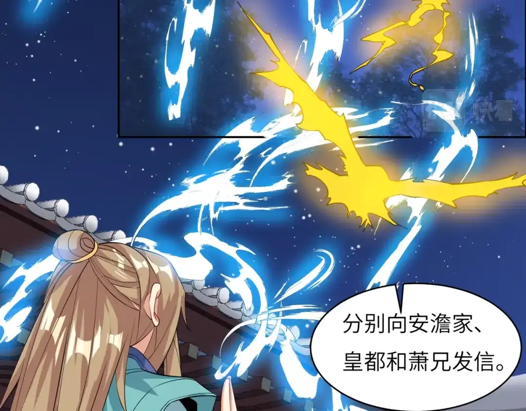 《吞下一个修仙世界》第120话 潜入墨府 第38页