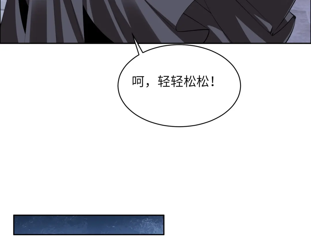 《吞下一个修仙世界》第121话 寄心血魔 第29页