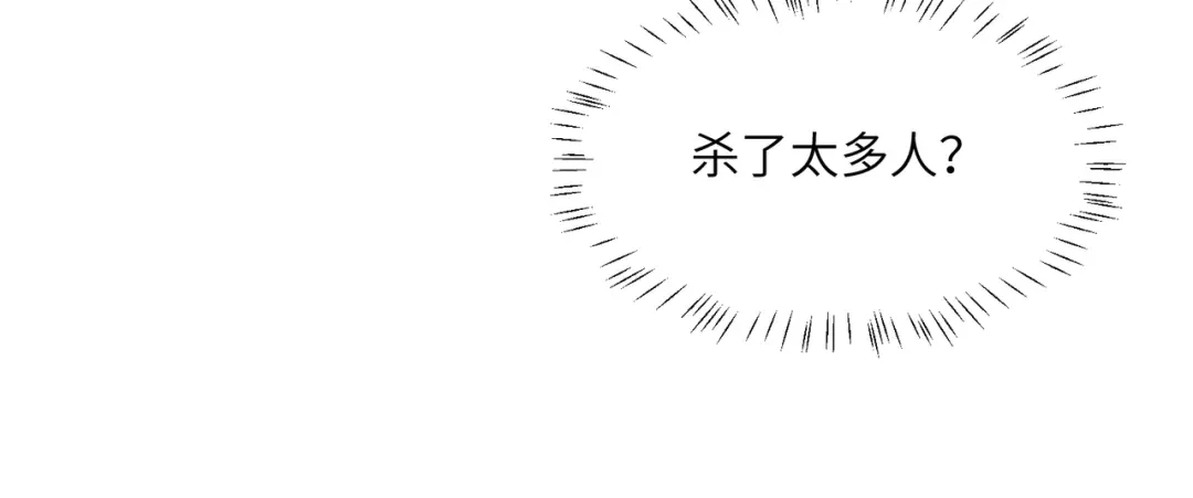 《吞下一个修仙世界》第121话 寄心血魔 第56页