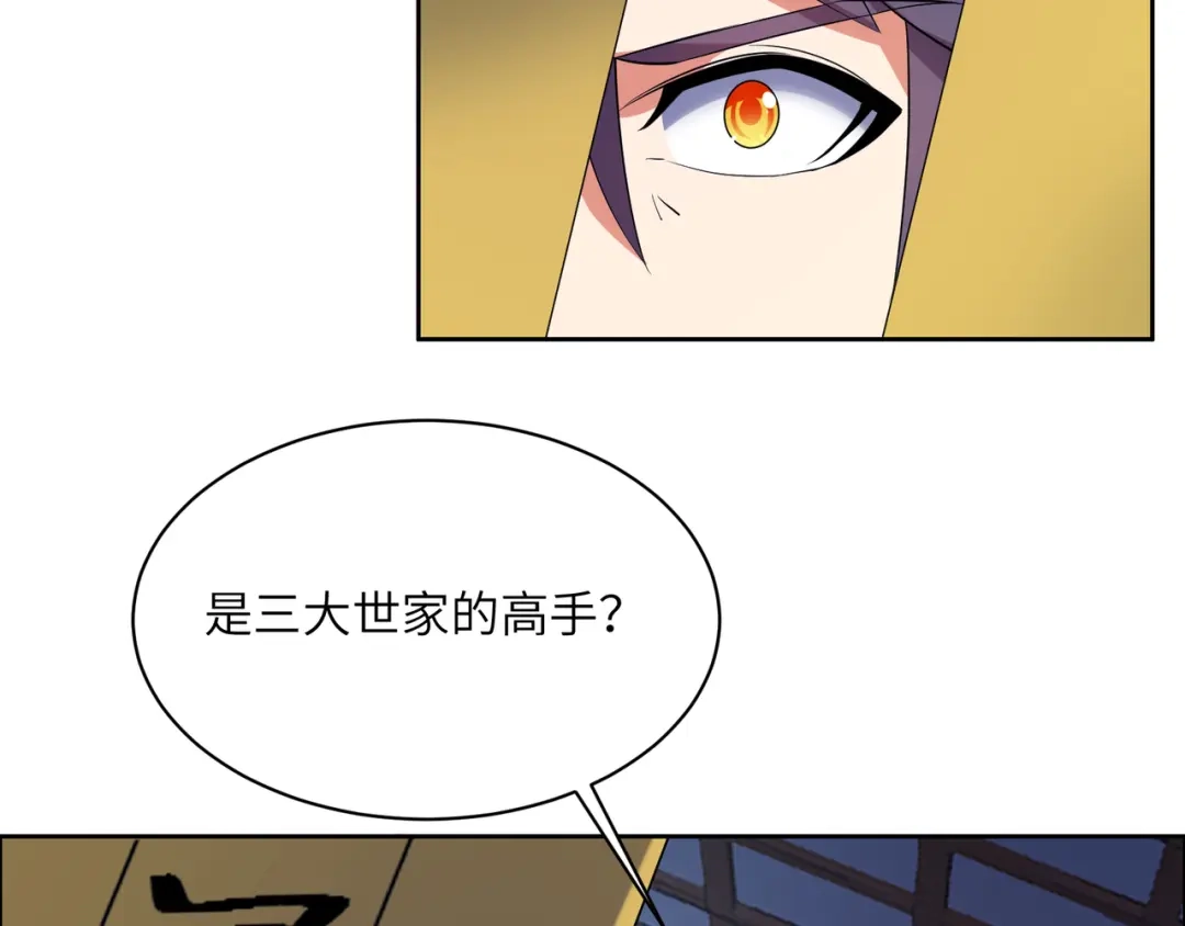 《吞下一个修仙世界》第121话 寄心血魔 第83页