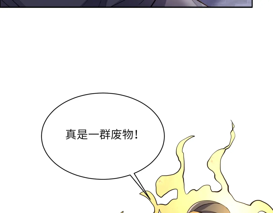 《吞下一个修仙世界》第121话 寄心血魔 第50页