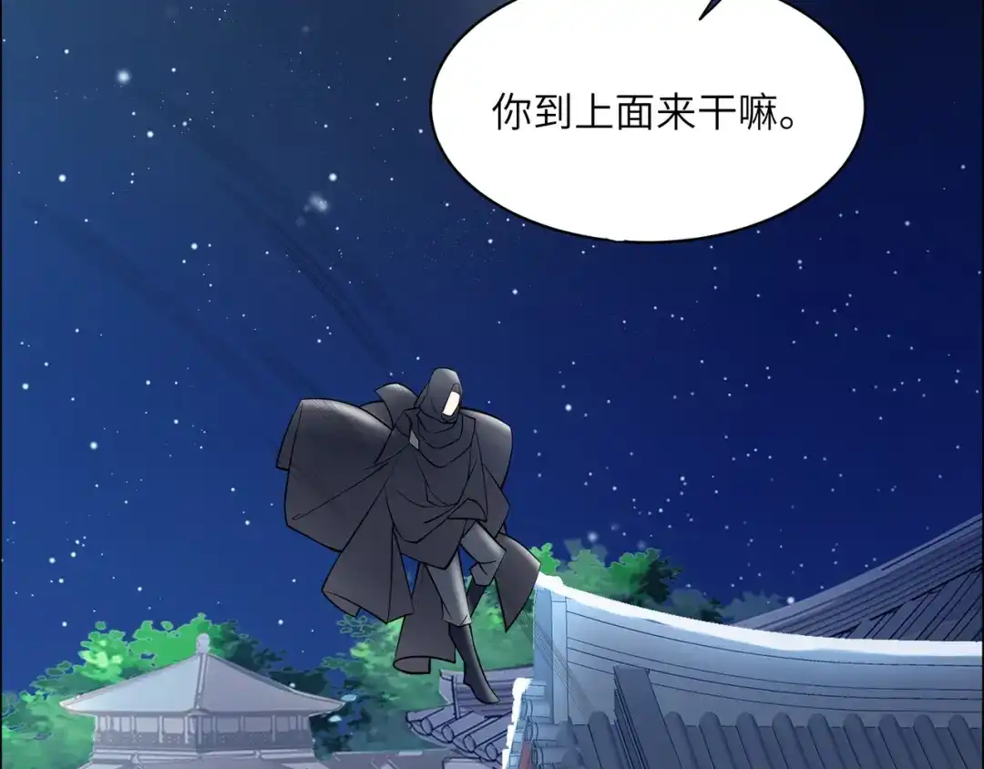 《吞下一个修仙世界》第121话 寄心血魔 第74页