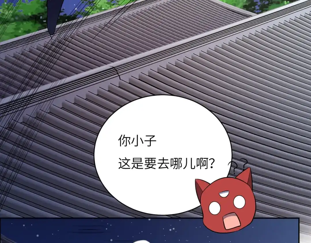 《吞下一个修仙世界》第121话 寄心血魔 第64页