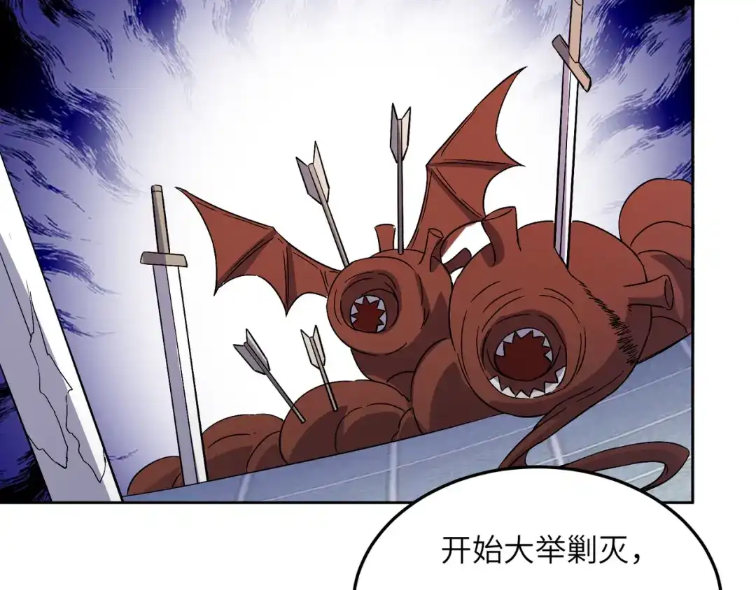 《吞下一个修仙世界》第121话 寄心血魔 第100页