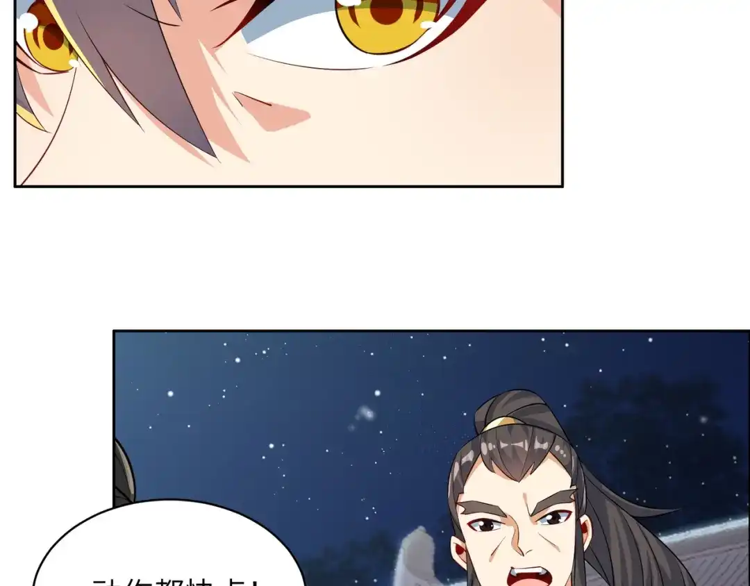 《吞下一个修仙世界》第121话 寄心血魔 第31页
