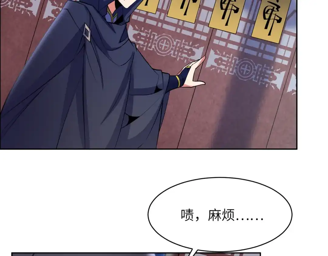 《吞下一个修仙世界》第121话 寄心血魔 第81页