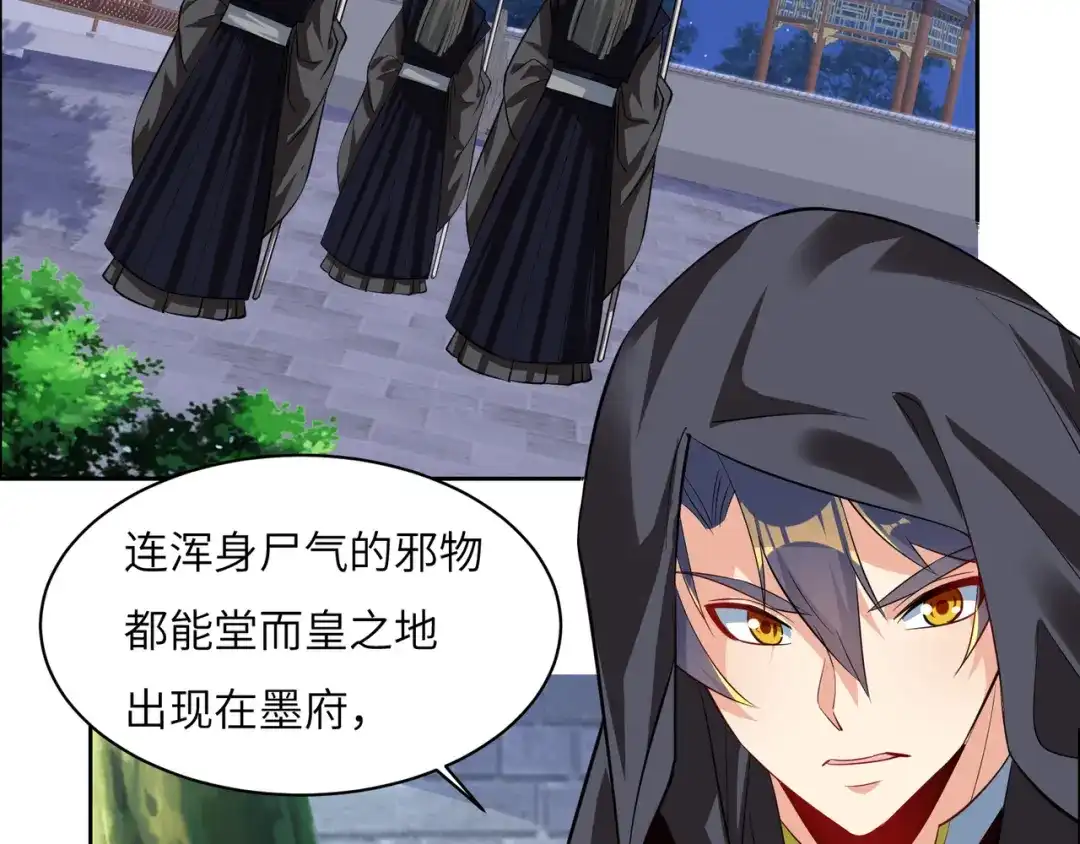 《吞下一个修仙世界》第121话 寄心血魔 第21页