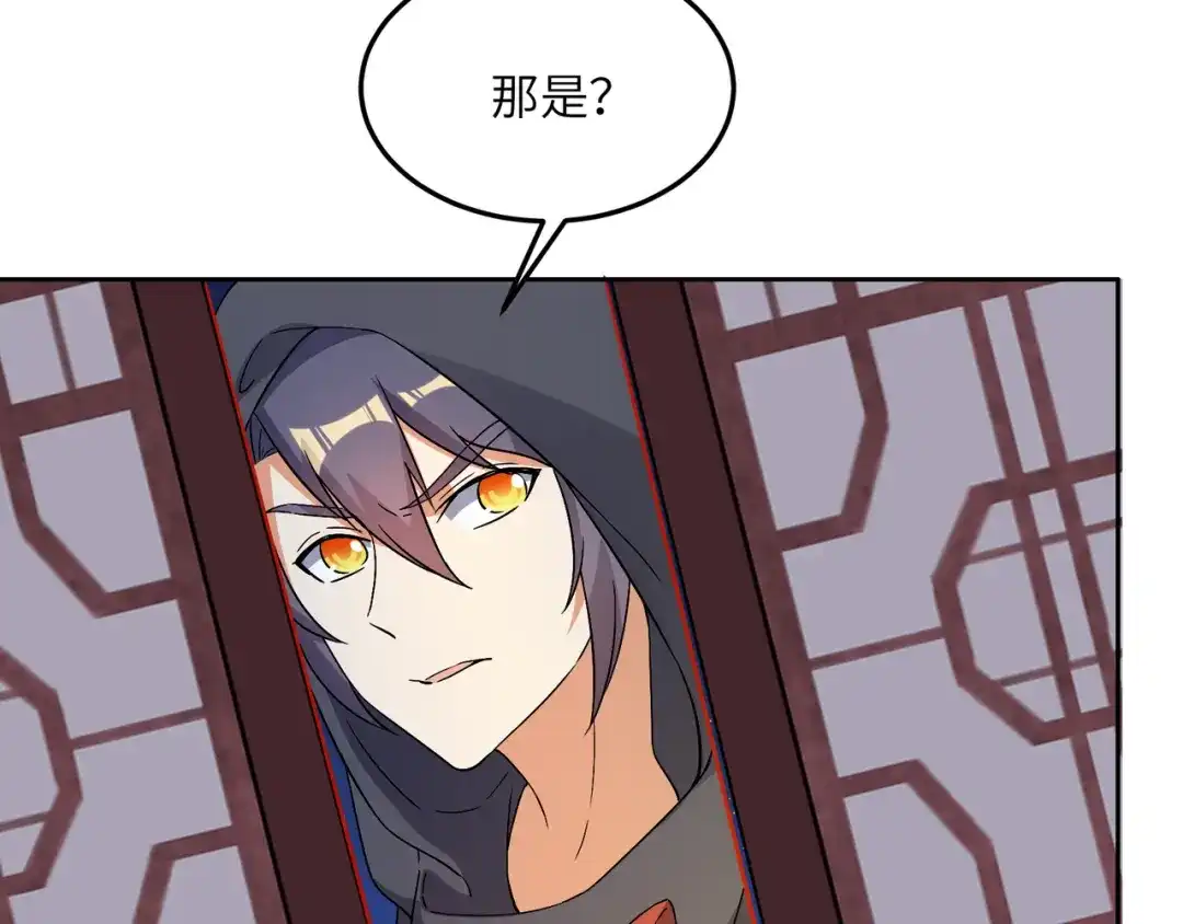 《吞下一个修仙世界》第121话 寄心血魔 第88页