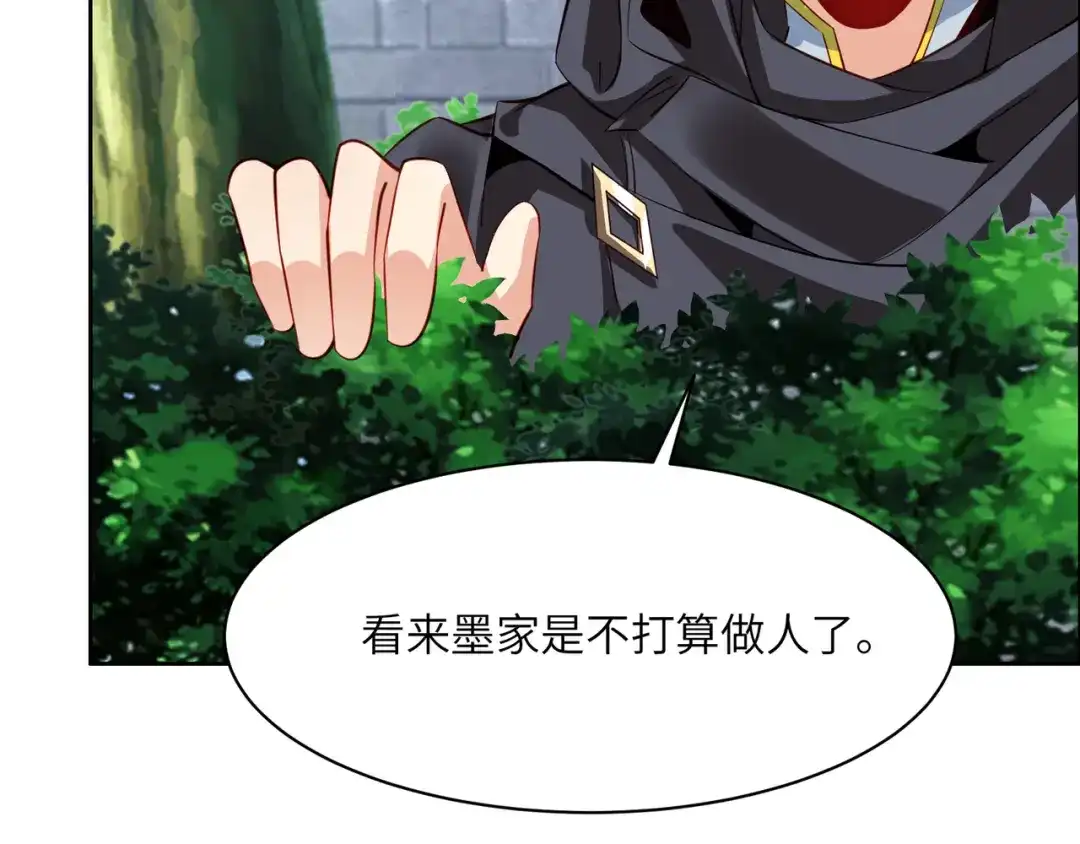 《吞下一个修仙世界》第121话 寄心血魔 第22页