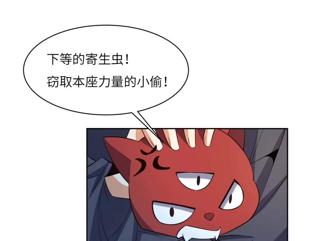 《吞下一个修仙世界》第121话 寄心血魔 第35页