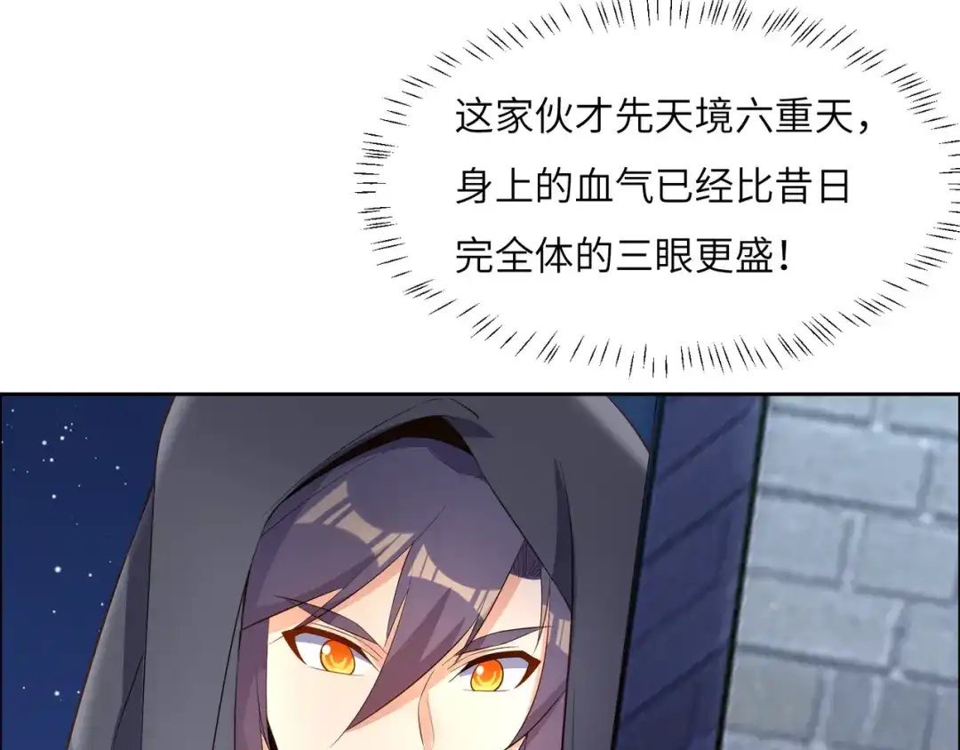《吞下一个修仙世界》第121话 寄心血魔 第53页