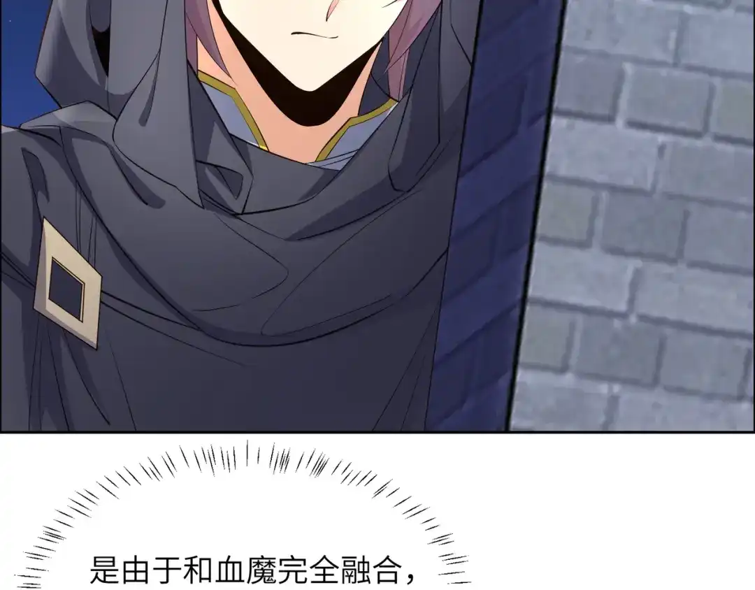 《吞下一个修仙世界》第121话 寄心血魔 第54页