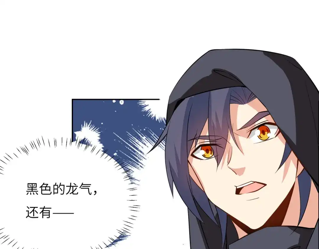 《吞下一个修仙世界》第122章 再见黑蛟龙 第93页