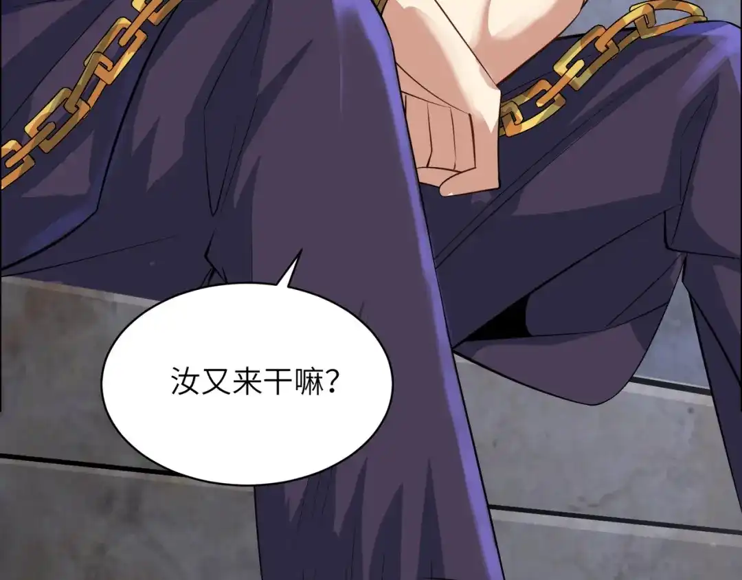 《吞下一个修仙世界》第122章 再见黑蛟龙 第83页