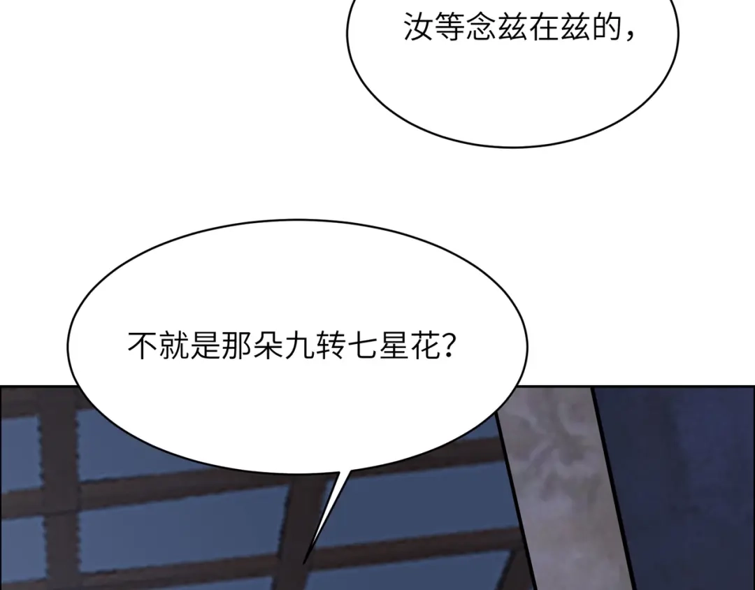 《吞下一个修仙世界》第122章 再见黑蛟龙 第90页