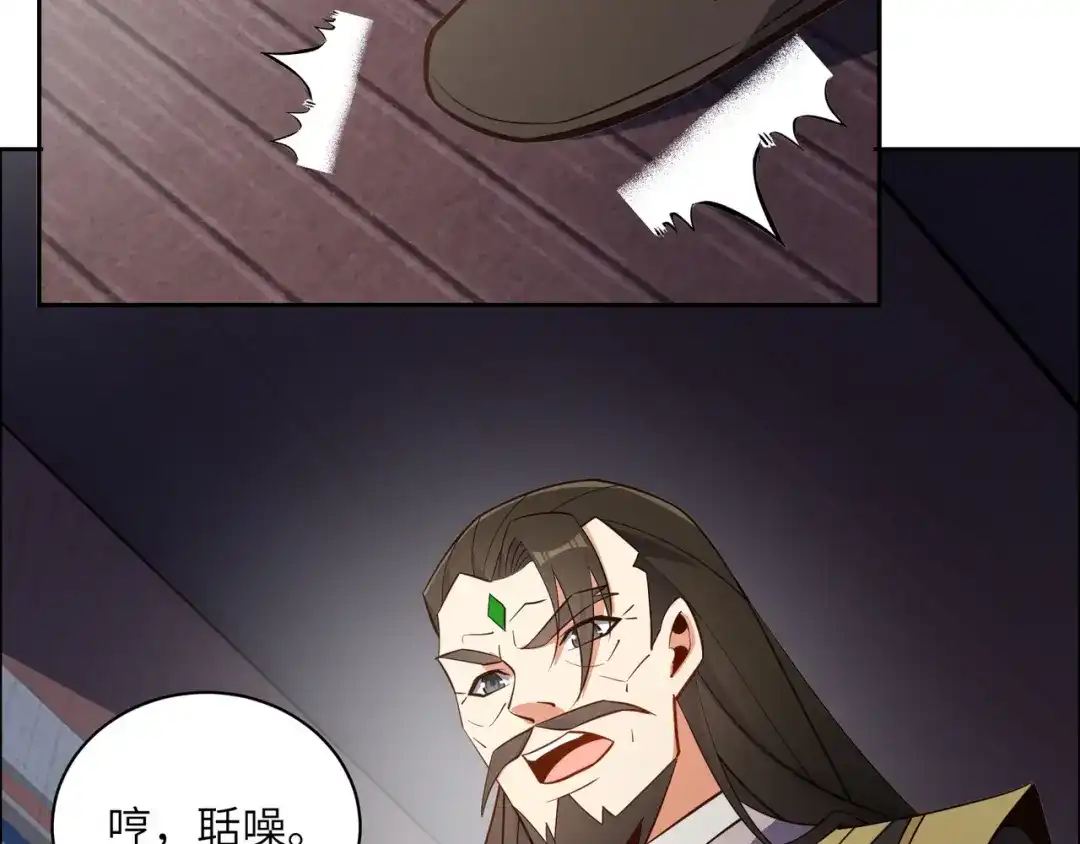 《吞下一个修仙世界》第122章 再见黑蛟龙 第21页